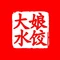 大娘水饺(三星镇绣女路叠石桥店)