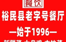 俭寨小公鸡餐厅图片