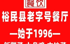俭寨小公鸡