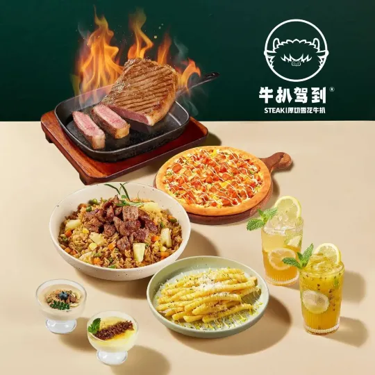 牛扒驾到(常平翔龙天地店)