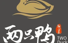 两只鸭融合菜(遂溪全丰广场店)餐厅图片