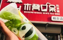 木凳口呆咖啡馆(桓台店)餐厅图片