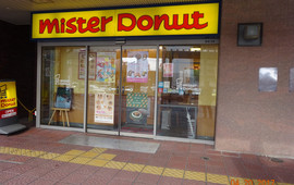 Mister Donut Hirosaki Station