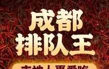 冯校长老火锅(民乐店)餐厅图片