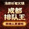 冯校长老火锅(天祝店)