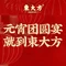 東大方(瓶窑广场店)