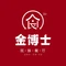 金博士民族餐厅(贵新街店)