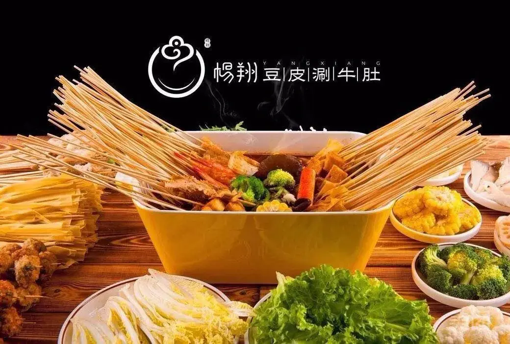 杨翔豆皮涮牛肚(白云路店)美食图片