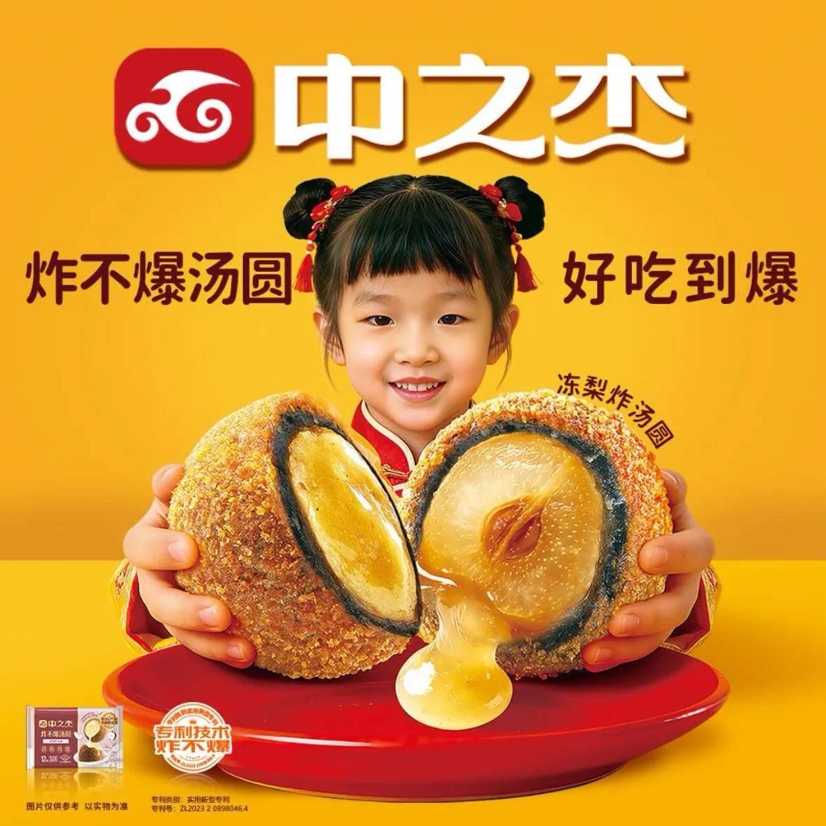 中之杰(中东新生活二店)美食图片