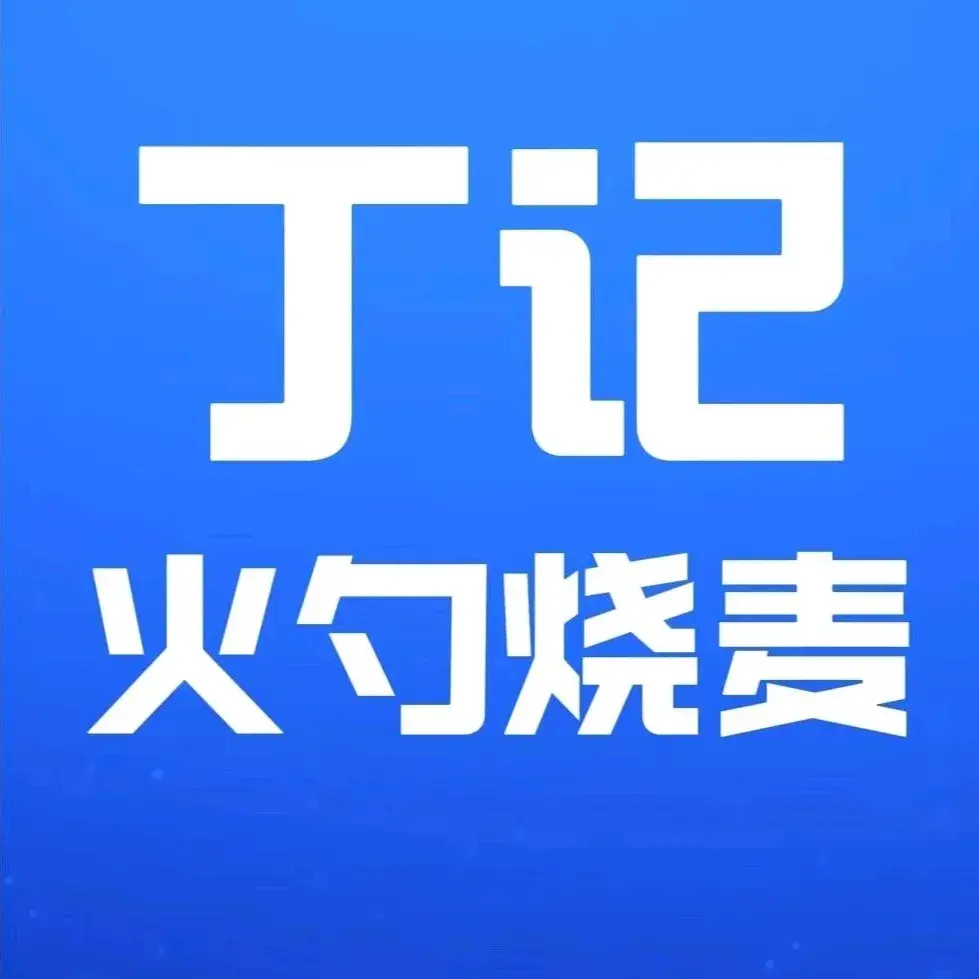 铁岭丁记火勺烧麦羊汤店(调兵山店)餐厅图片
