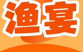 北沟渔村沙泉鱼宴