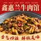 鑫惠兰牛肉馆