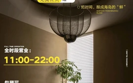 时间·福建菜（湄洲岛）