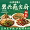碧洪苑食府(德隆店)