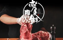 正德源煎牛肉(龙骧东苑店)餐厅图片