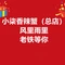 小柒香辣蟹(总店)