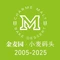 金麦园(斥山店)