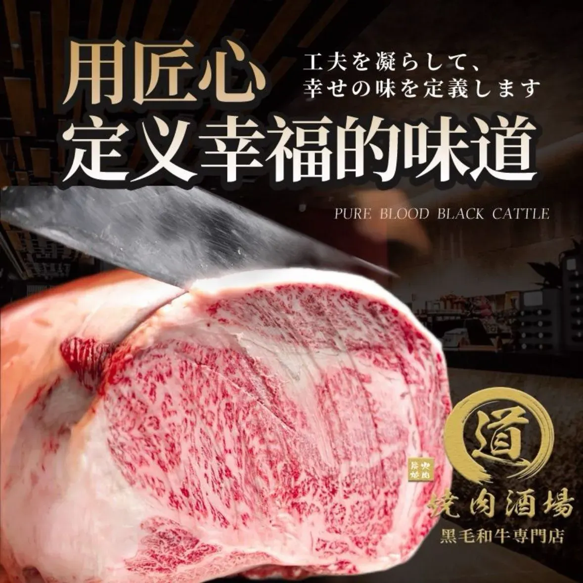 道烧肉酒场(包河万达店)