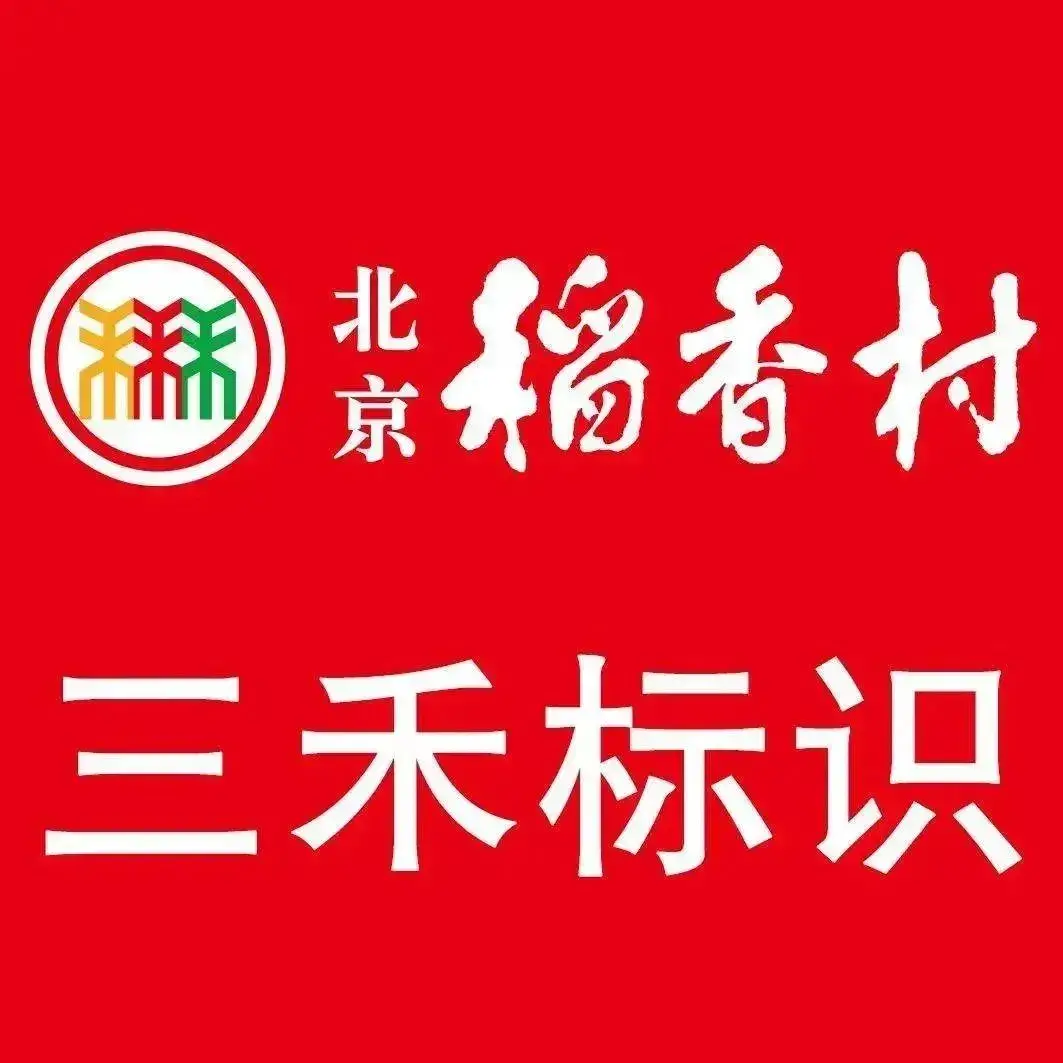 Beijingdaoxiangcun (hubei)
