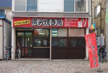 Shiki No Ajikui Shimbo美食图片