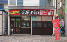 Shiki No Ajikui Shimbo