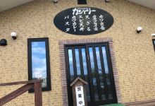 Restaurant Country美食图片