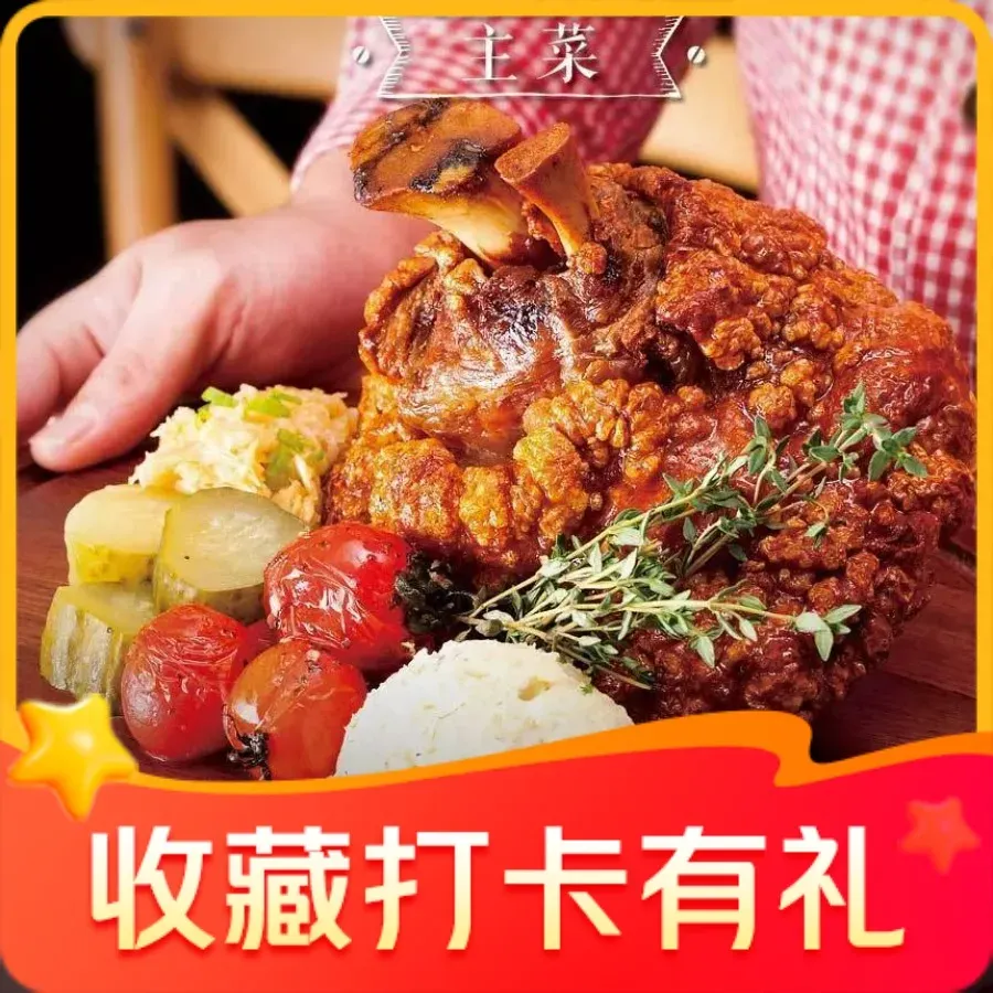 弗德堡德国小馆(江北世贸店)