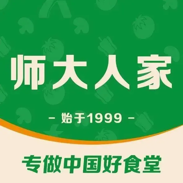 师大人家(浙江师范大学店)