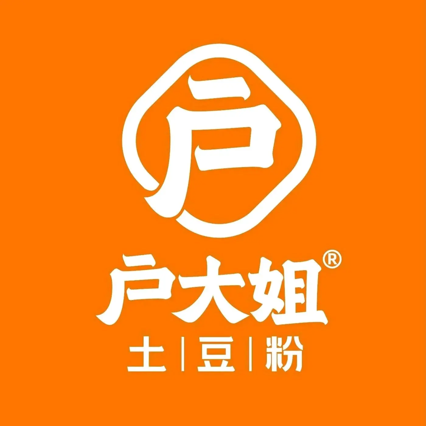 户大姐土豆粉(会盟南大街店)美食图片
