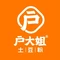 户大姐土豆粉(隆尧店)