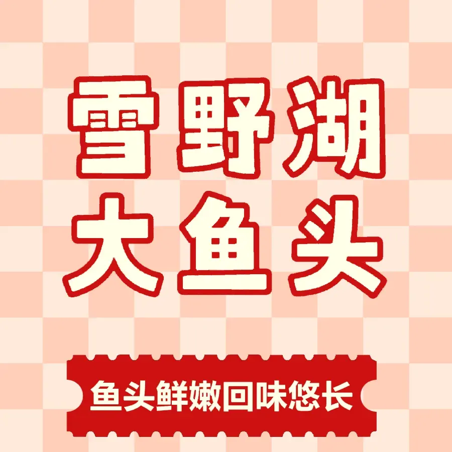 湘川酒家(张庄路店)