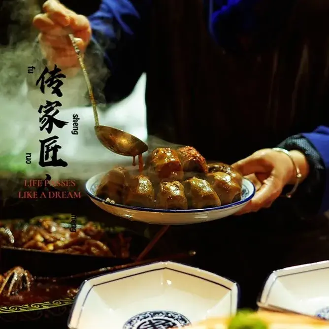 传家·来自农耕的传承