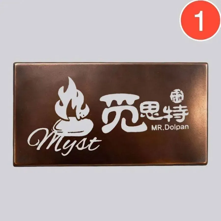 觅思特韩餐厅(中央大街店)
