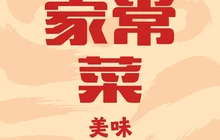 事成农家菜馆(铧西新区店)餐厅图片