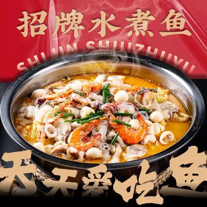 Zhongtingshuizhu Fish