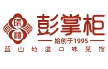 彭掌柜蓝山地道口味菜馆餐厅图片