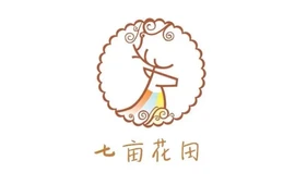 七亩花田下午茶