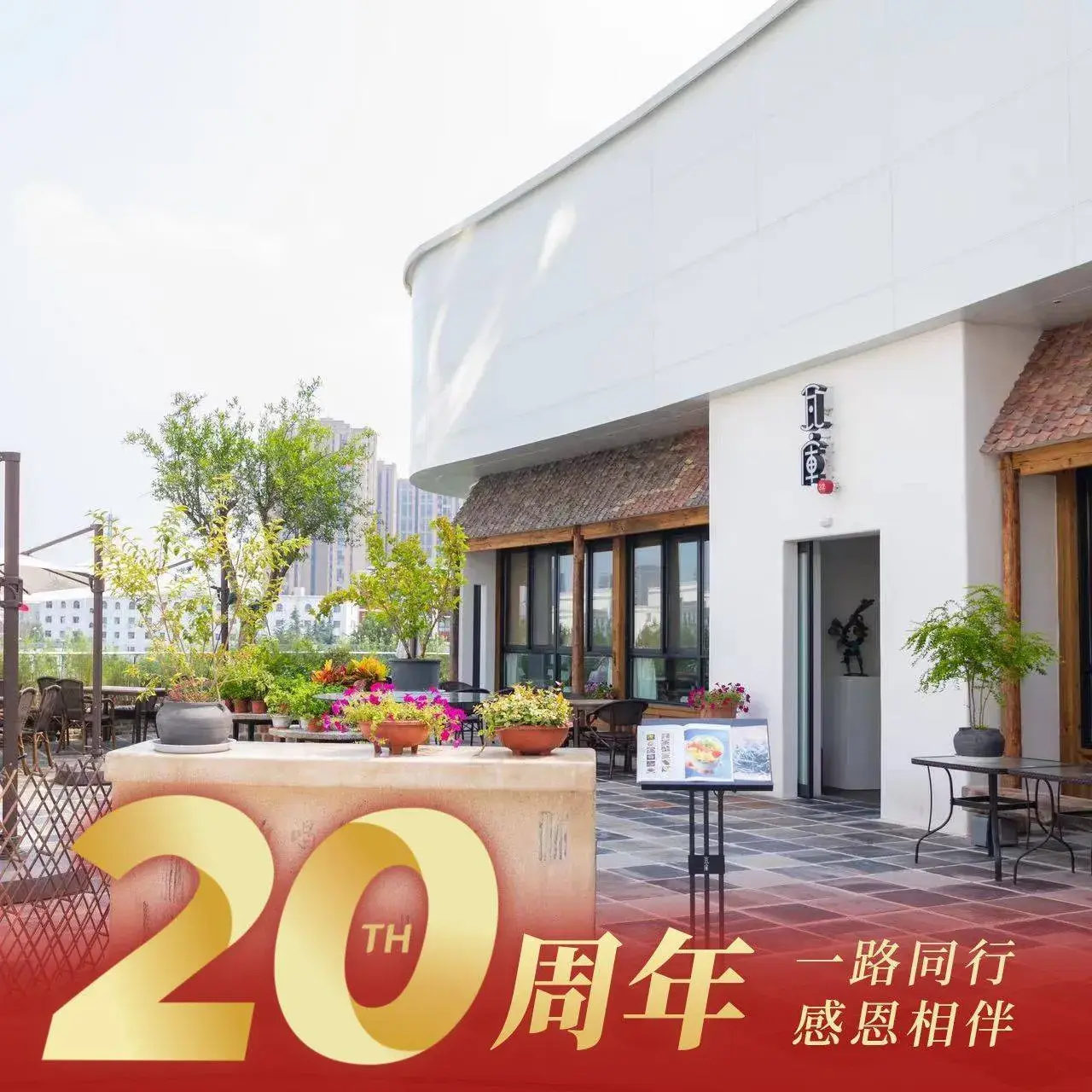 瓦库(盛华里店)