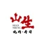 山生·日式烤肉寿司料理(美林商业街店)