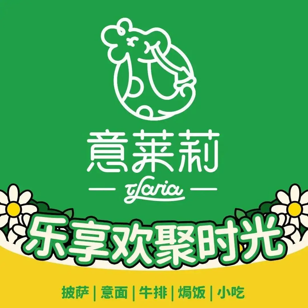 意莱莉休闲餐厅(星汇广场店)