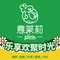 意莱莉休闲餐厅(星汇广场店)