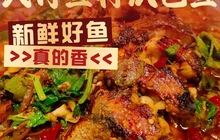 天竹鱼村纸包鱼(金乡店)餐厅图片