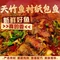 天竹鱼村纸包鱼(金乡店)