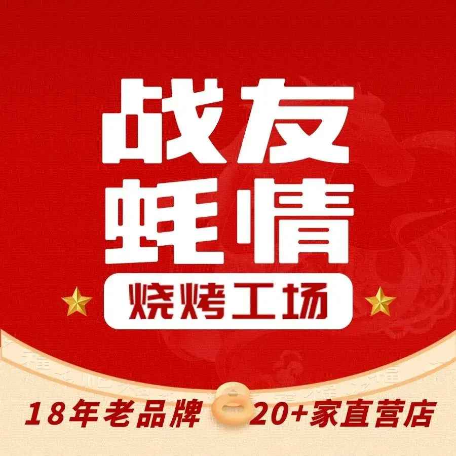 战友蚝情(嘉华店)美食图片