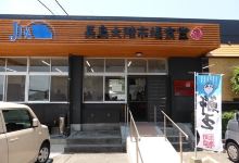 Nagashima Tairiku Ichiba Shokudo美食图片