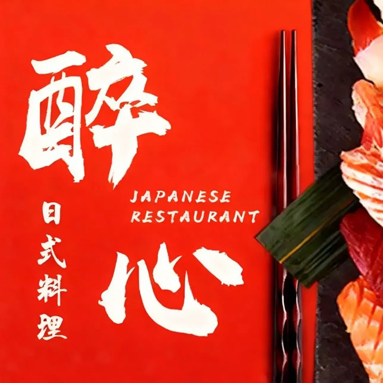Zuixin·lanqi·riben Cuisine
