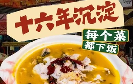 马香金城特色砂锅