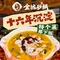 马香金城特色砂锅