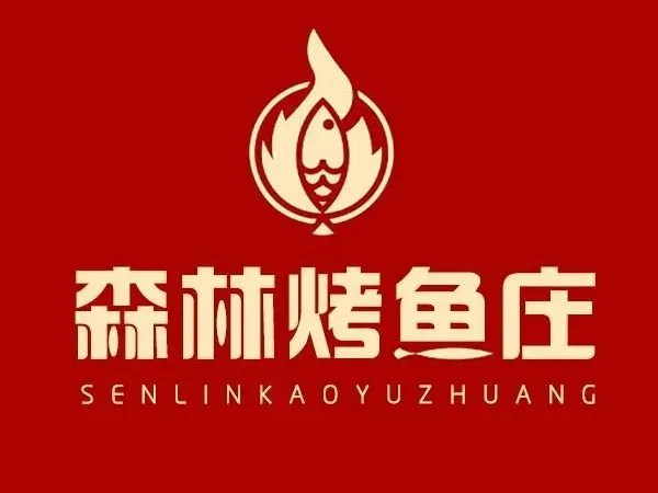 森林烤鱼庄(中铁逸都店)