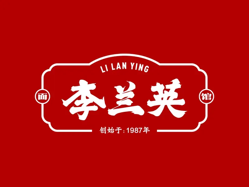 李兰英湖南面馆(花溪沃尔玛店)